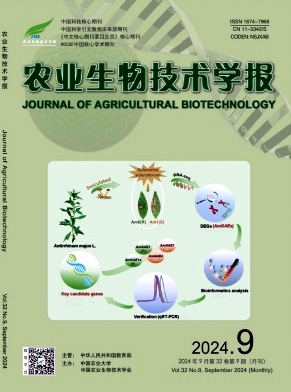 农业生物技术学报封面